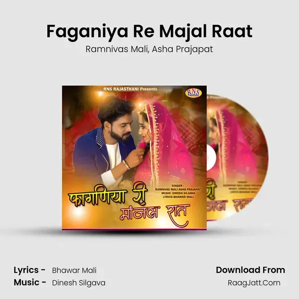 Faganiya Re Majal Raat mp3 song