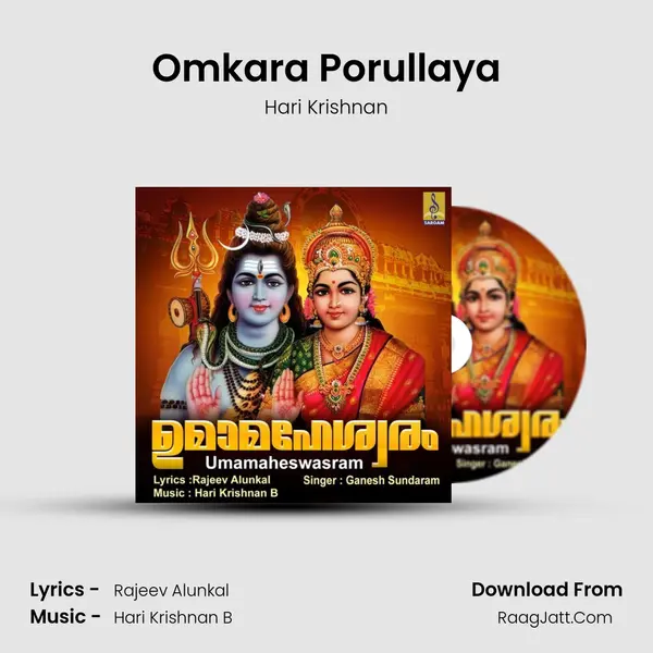 Omkara Porullaya mp3 song