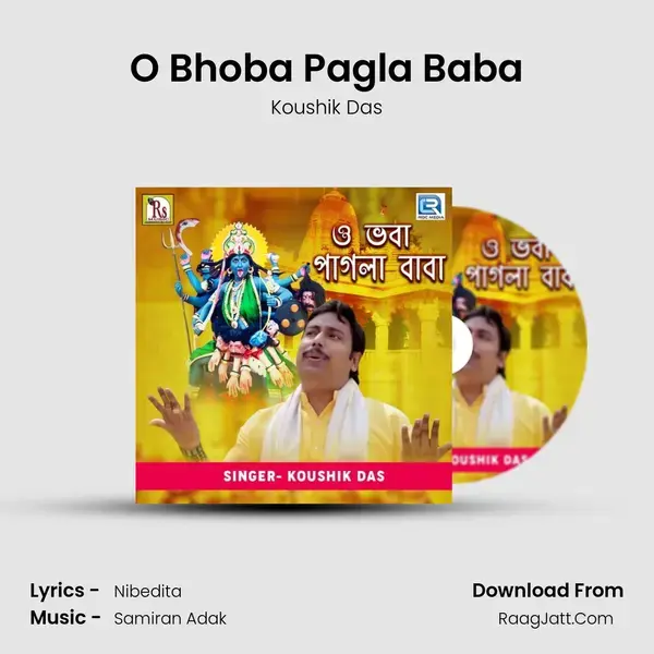 O Bhoba Pagla Baba mp3 song