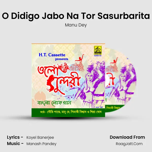 O Didigo Jabo Na Tor Sasurbarita Song mp3 | Manu Dey