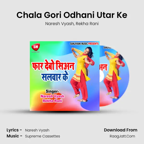 Chala Gori Odhani Utar Ke mp3 song