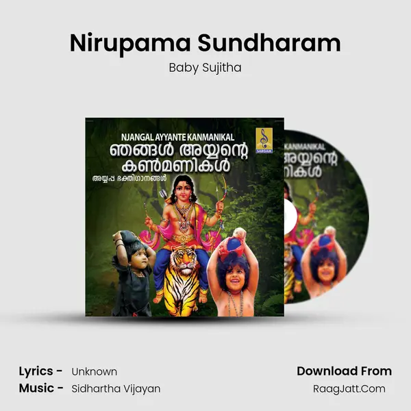 Nirupama Sundharam Song mp3 | Baby Sujitha