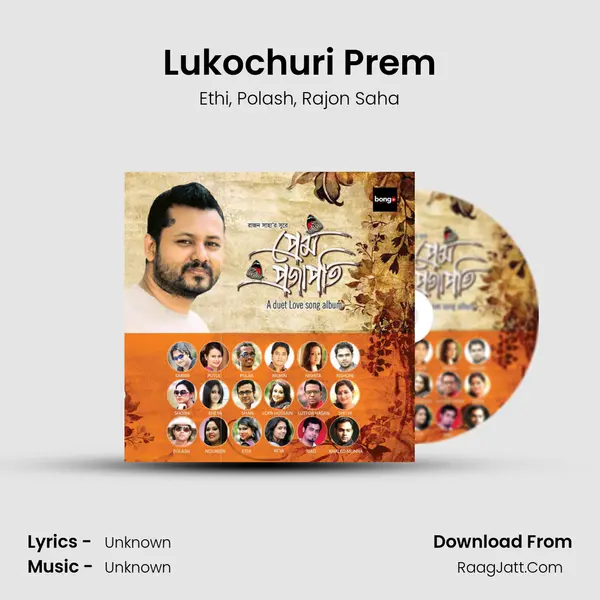 Lukochuri Prem mp3 song