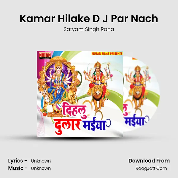 Kamar Hilake D J Par Nach mp3 song