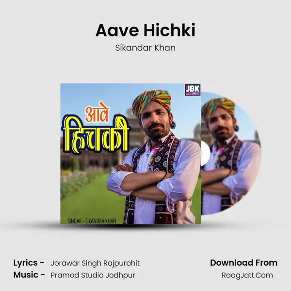 Aave Hichki mp3 song