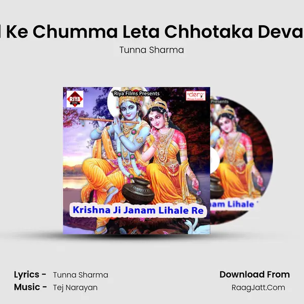 Kud Ke Chumma Leta Chhotaka Devarwa mp3 song