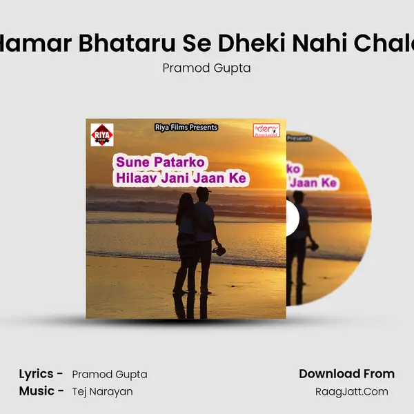 Hamar Bhataru Se Dheki Nahi Chale mp3 song