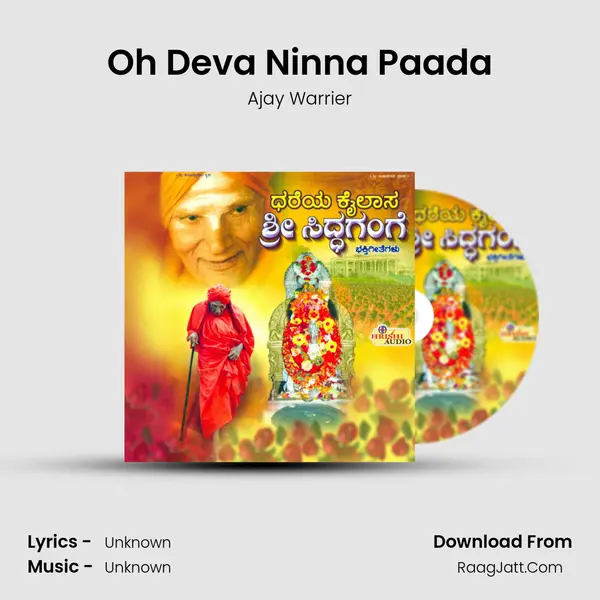 Oh Deva Ninna Paada Song mp3 | Ajay Warrier