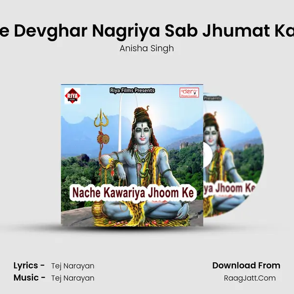 Jat Bare Devghar Nagriya Sab Jhumat Kawariya mp3 song