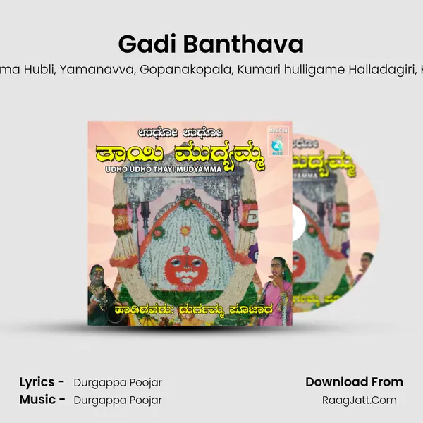 Gadi Banthava mp3 song