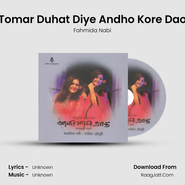 Tomar Duhat Diye Andho Kore Dao mp3 song