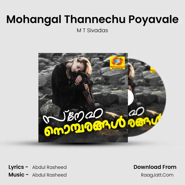 Mohangal Thannechu Poyavale mp3 song