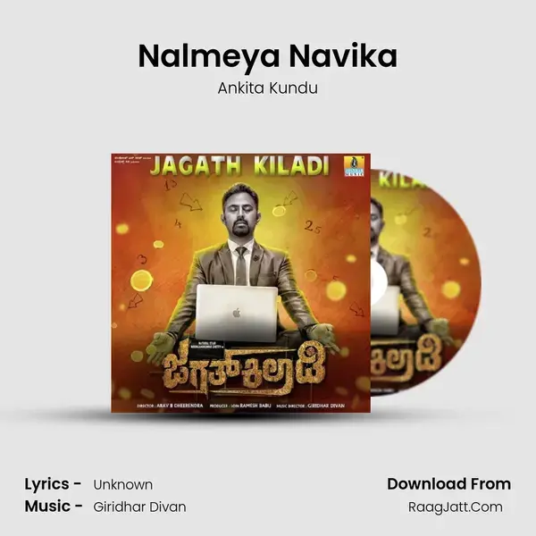 Nalmeya Navika Song mp3 | Ankita Kundu