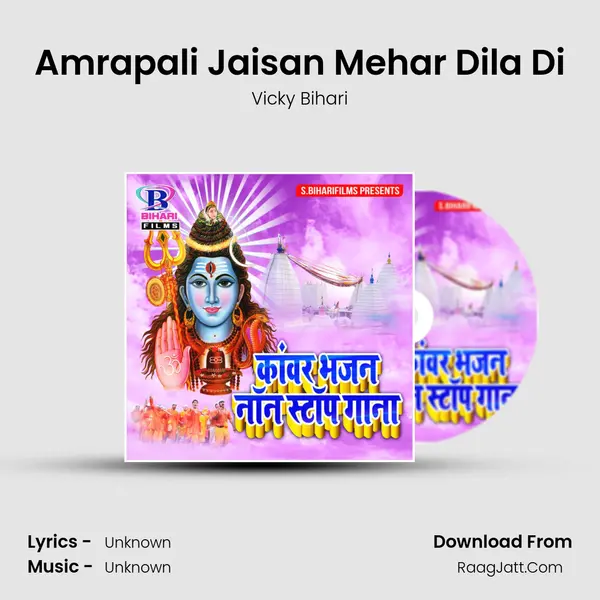 Amrapali Jaisan Mehar Dila Di Song mp3 | Vicky Bihari