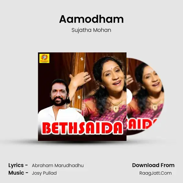 Aamodham Song mp3 | Sujatha Mohan