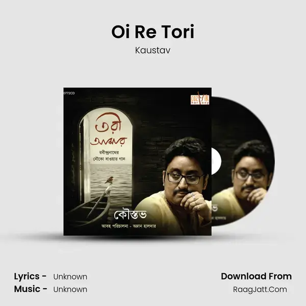 Oi Re Tori mp3 song