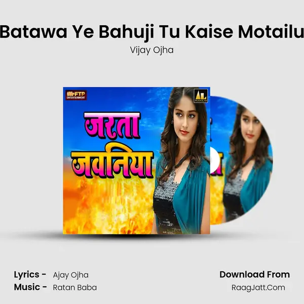 Batawa Ye Bahuji Tu Kaise Motailu Song mp3 | Vijay Ojha