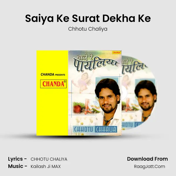 Saiya Ke Surat Dekha Ke mp3 song