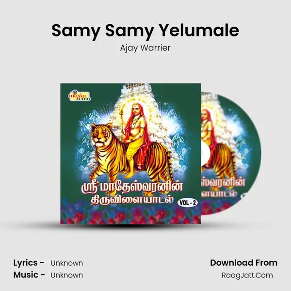 Samy Samy Yelumale Song mp3 | Ajay Warrier