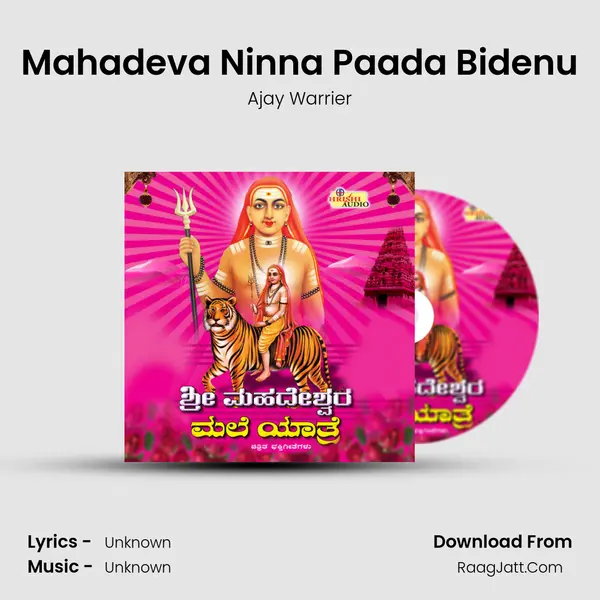 Mahadeva Ninna Paada Bidenu Song mp3 | Ajay Warrier