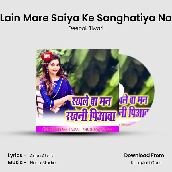 Lain Mare Saiya Ke Sanghatiya Na Song mp3 | Deepak Tiwari