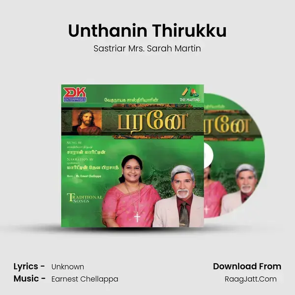 Unthanin Thirukku Song mp3 | Sastriar Mrs. Sarah Martin