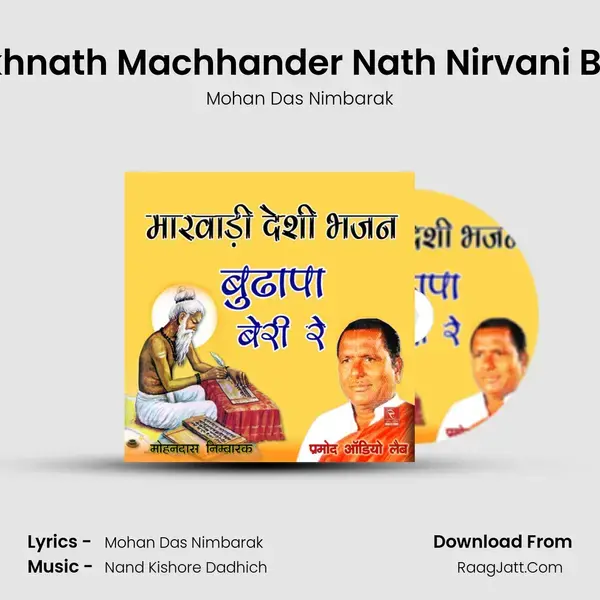 Gorakhnath Machhander Nath Nirvani Bhajan mp3 song