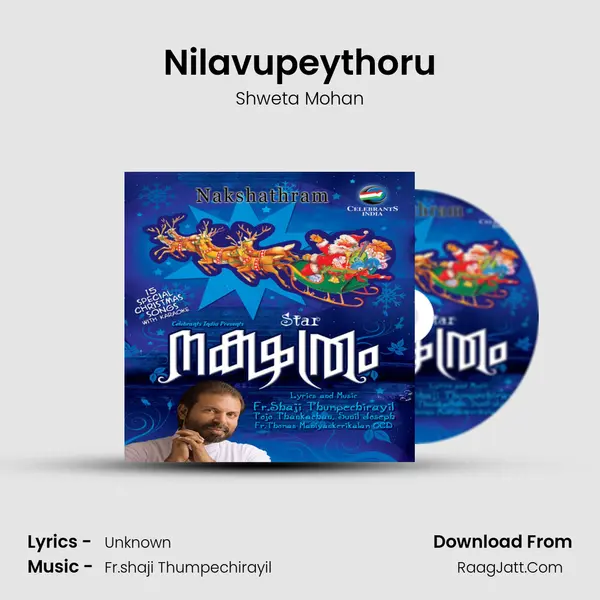 Nilavupeythoru Song mp3 | Shweta Mohan