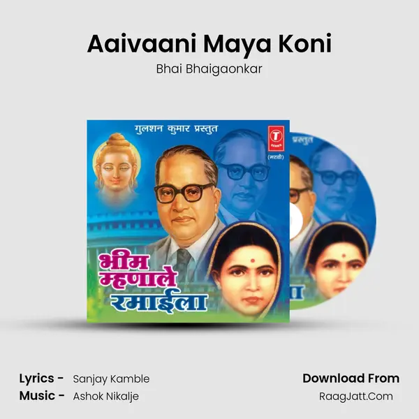 Aaivaani Maya Koni mp3 song