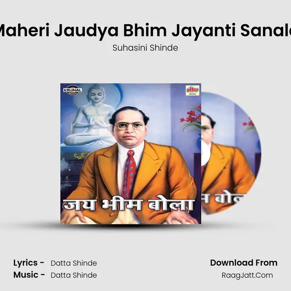 Maheri Jaudya Bhim Jayanti Sanala mp3 song