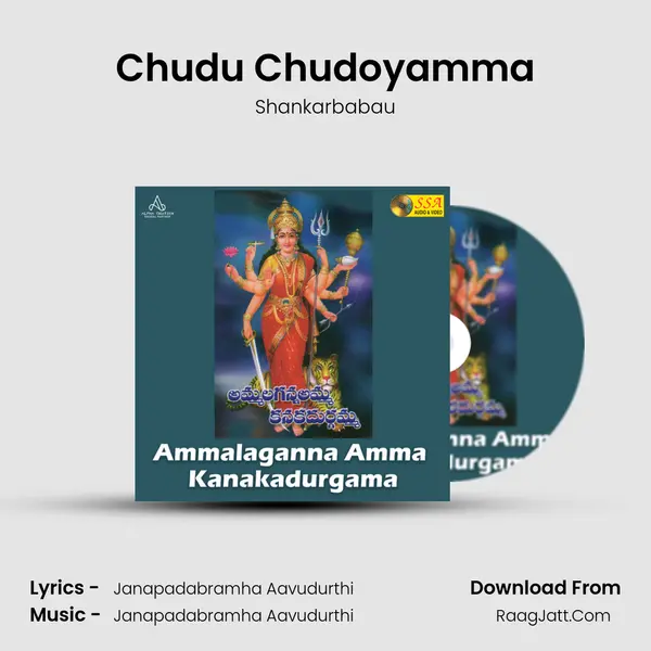 Chudu Chudoyamma mp3 song