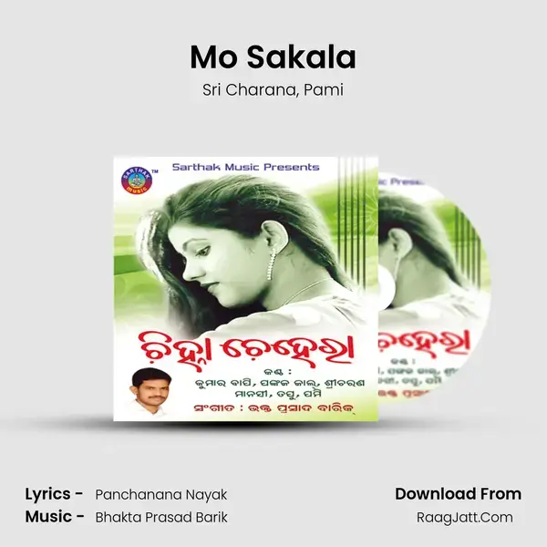 Mo Sakala Song mp3 | Sri Charana