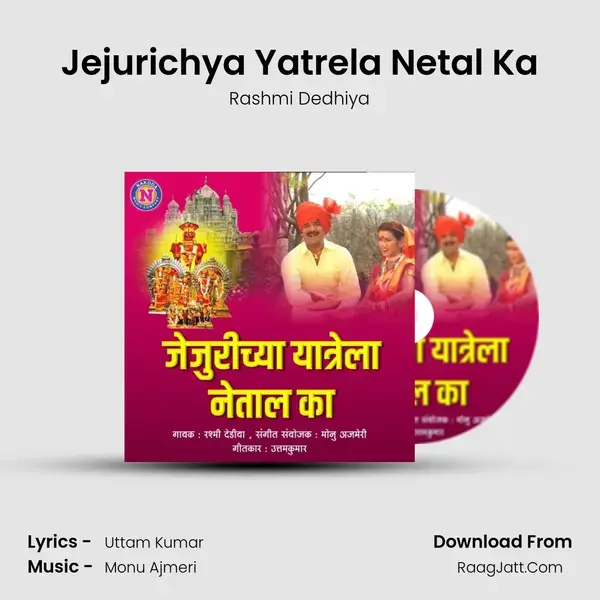 Jejurichya Yatrela Netal Ka mp3 song