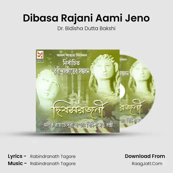 Dibasa Rajani Aami Jeno mp3 song