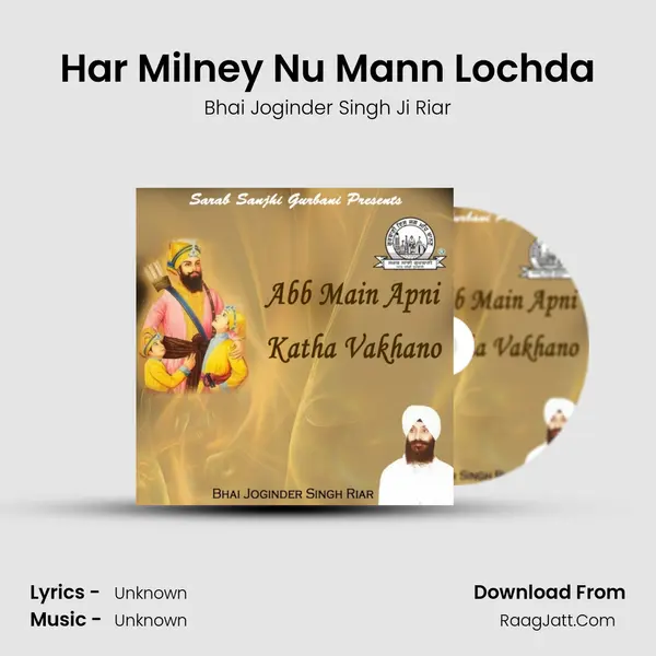 Har Milney Nu Mann Lochda Song mp3 | Bhai Joginder Singh Ji Riar