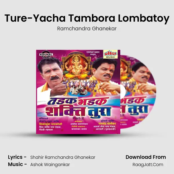 Ture-Yacha Tambora Lombatoy Song mp3 | Ramchandra Ghanekar