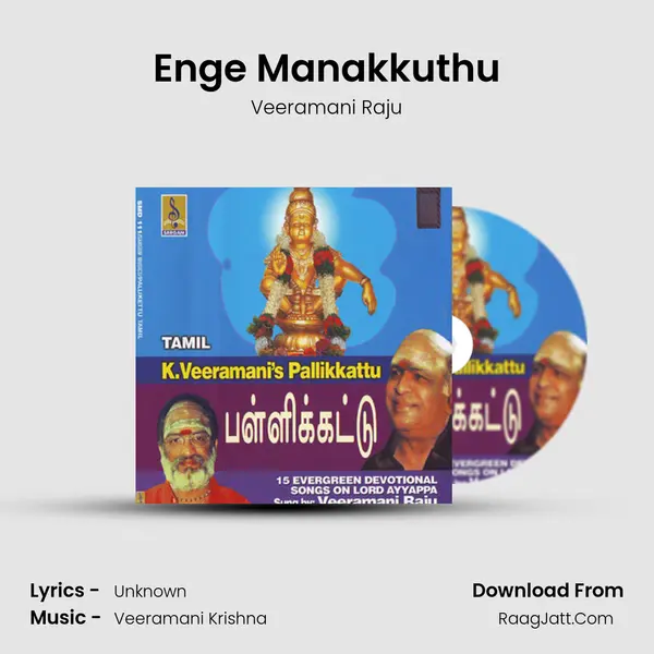 Enge Manakkuthu Song mp3 | Veeramani Raju