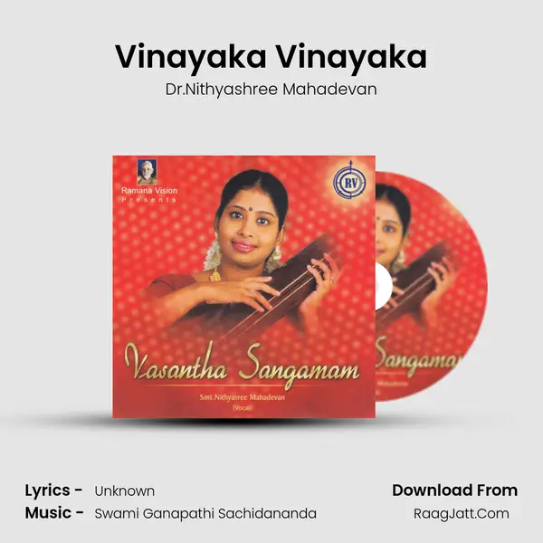 Vinayaka Vinayaka Song mp3 | Dr.Nithyashree Mahadevan