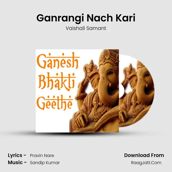 Ganrangi Nach Kari Song mp3 | Vaishali Samant