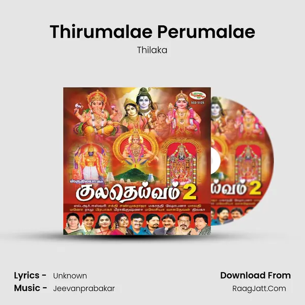 Thirumalae Perumalae mp3 song