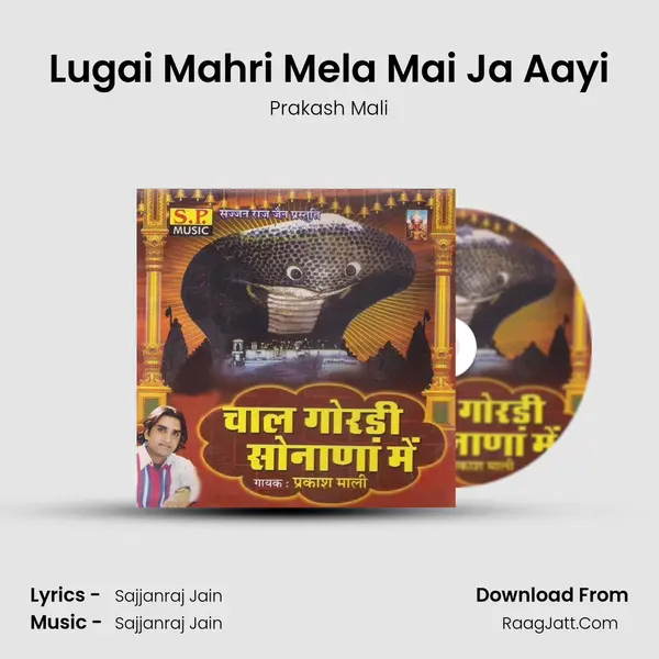 Lugai Mahri Mela Mai Ja Aayi Song mp3 | Prakash Mali