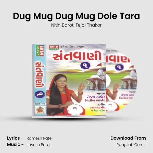 Dug Mug Dug Mug Dole Tara Song mp3 | Nitin Barot