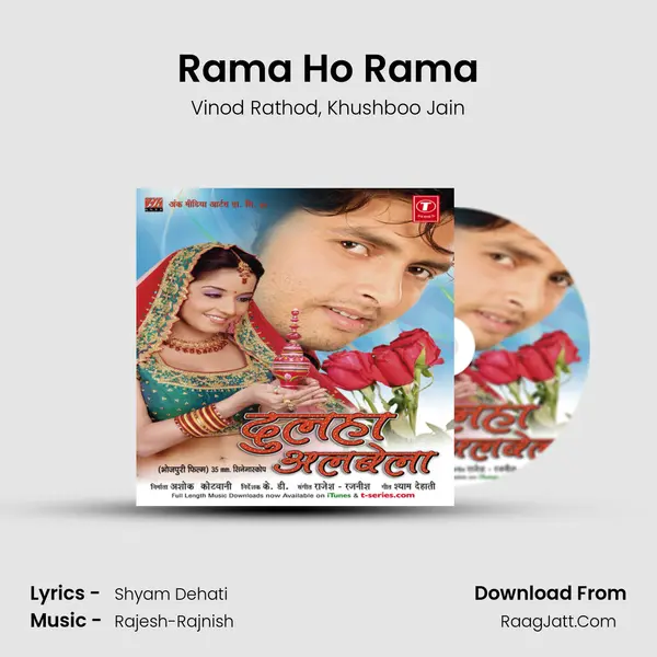 Rama Ho Rama Song mp3 | Vinod Rathod