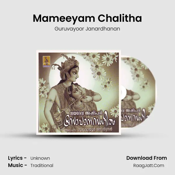 Mameeyam Chalitha Song mp3 | Guruvayoor Janardhanan