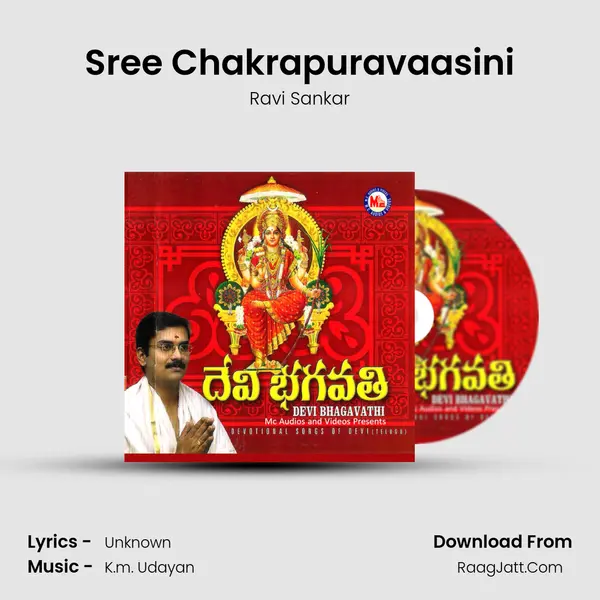 Sree Chakrapuravaasini Song mp3 | Ravi Sankar