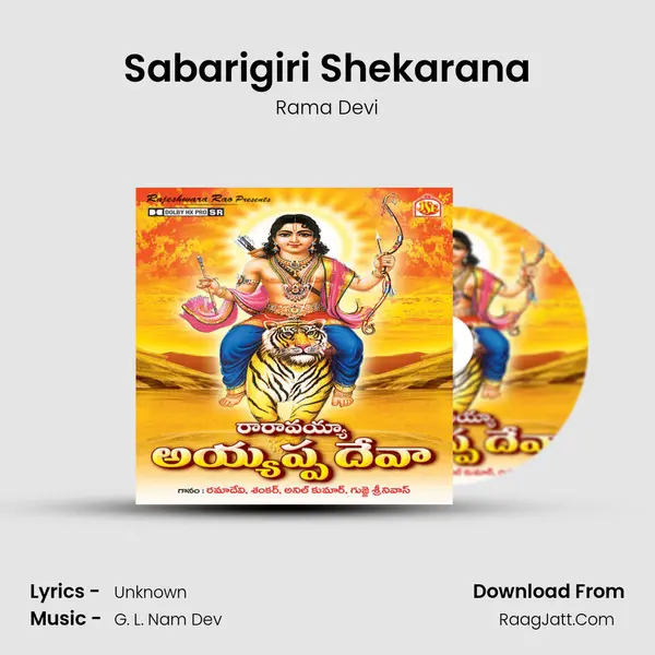 Sabarigiri Shekarana Song mp3 | Rama Devi