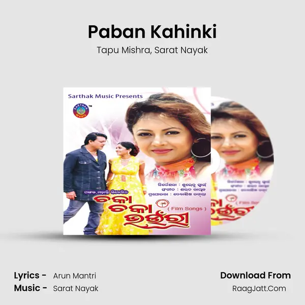 Paban Kahinki Song mp3 | Tapu Mishra