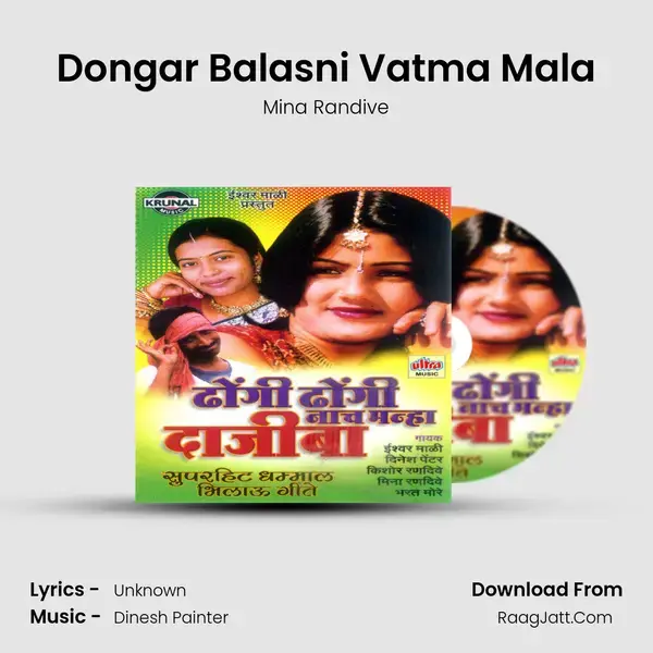 Dongar Balasni Vatma Mala mp3 song