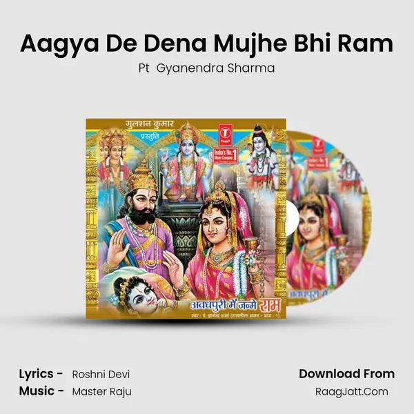 Aagya De Dena Mujhe Bhi Ram Song mp3 | Pt  Gyanendra Sharma