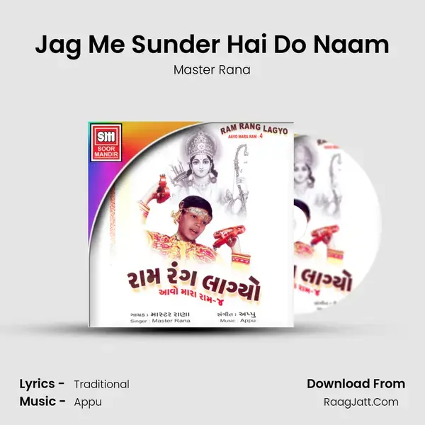 Jag Me Sunder Hai Do Naam Song mp3 | Master Rana